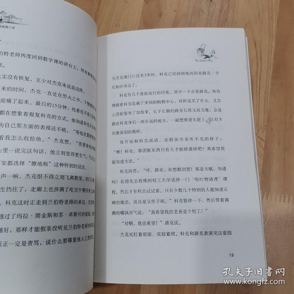 雨血前传：蜃楼