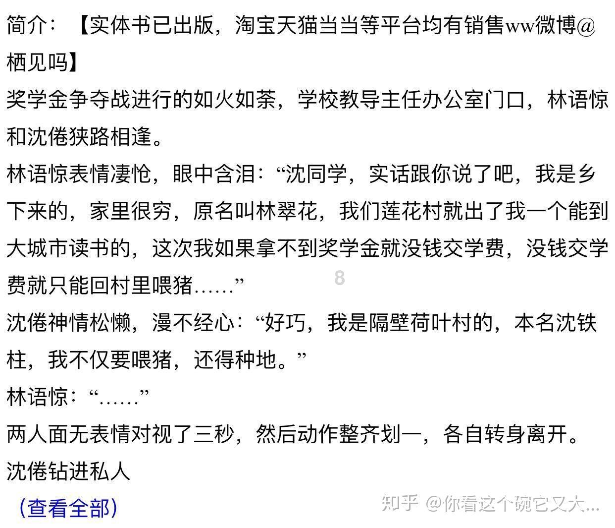 环世界